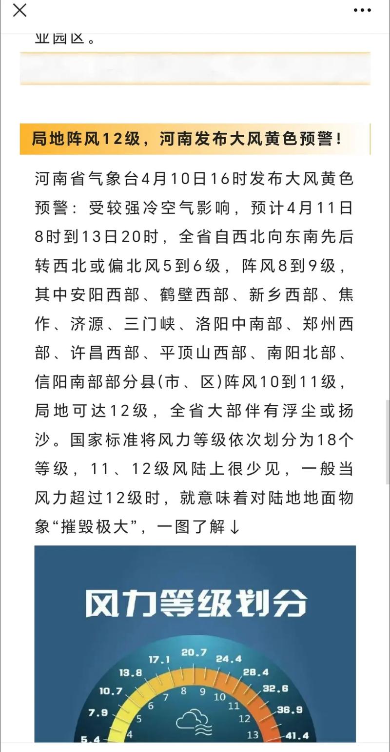 实时天气预报郑州，实时天气预报郑州15天？  第2张