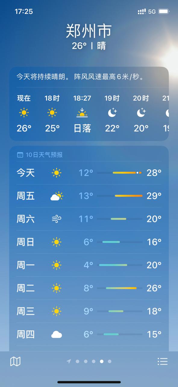实时天气预报郑州，实时天气预报郑州15天？  第3张