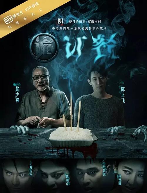 香港灵异事件真实案例视频，香港灵异事件真实案例视频播放  第4张