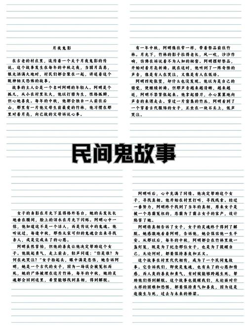 民间传说鬼故事真实，50个民间真实鬼故事？  第5张