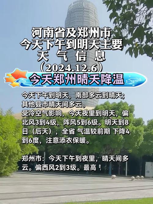 郑州天气30天天气？30天郑州天气预报？  第2张