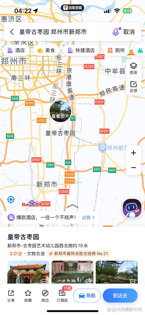 新郑龙湖镇天气7天？新郑龙湖镇天气7天预报？  第2张