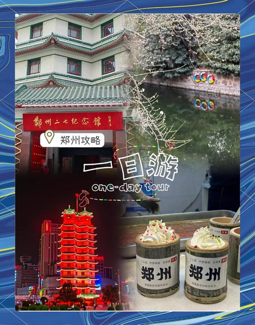新郑龙湖镇天气7天？新郑龙湖镇天气7天预报？  第5张