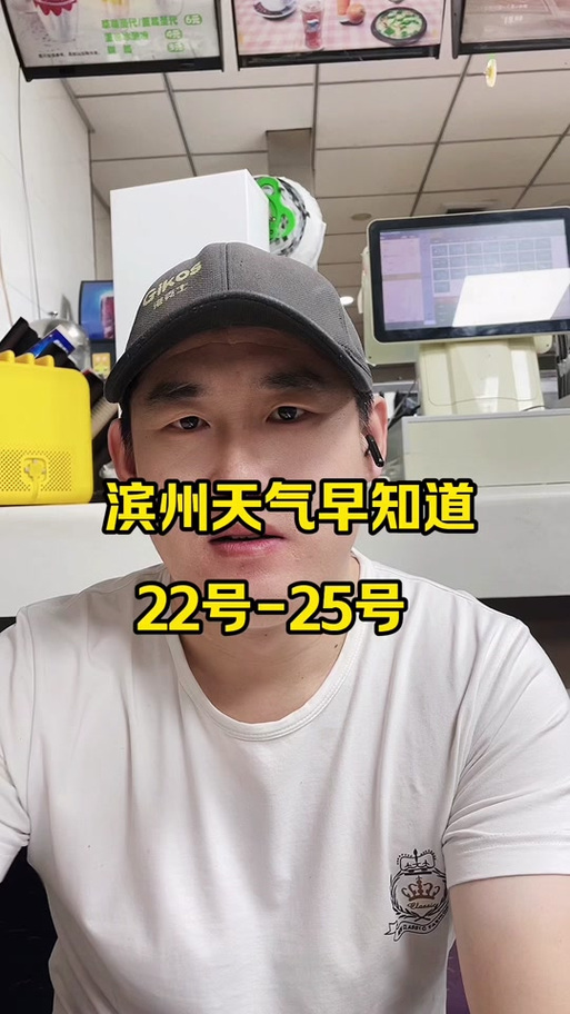 博兴县历史天气查询，博兴县历史天气查询表  第2张