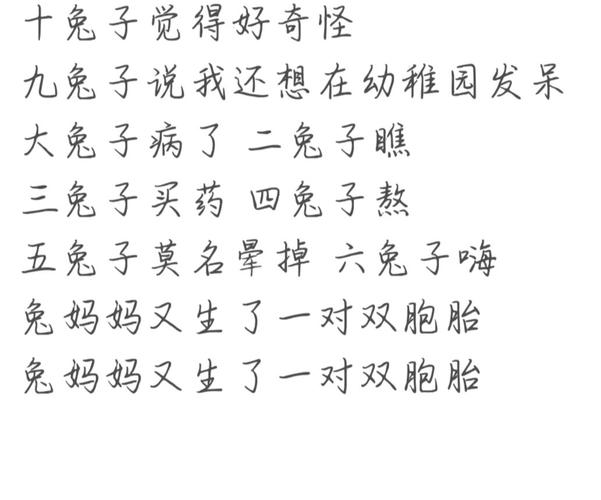 十只兔子被删掉的三句歌词，十只兔子原版吓死了多少人歌曲？  第4张