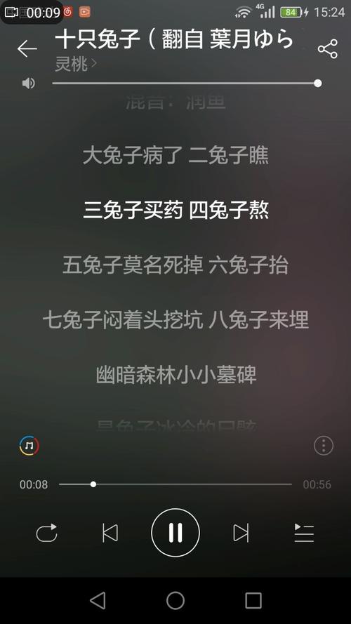 十只兔子被删掉的三句歌词，十只兔子原版吓死了多少人歌曲？  第5张