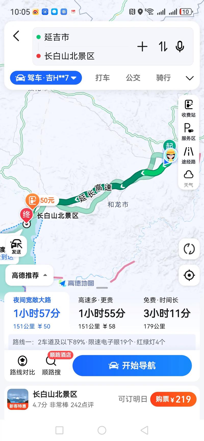 长白15天天气预报？长白15天天气预报详情？  第3张
