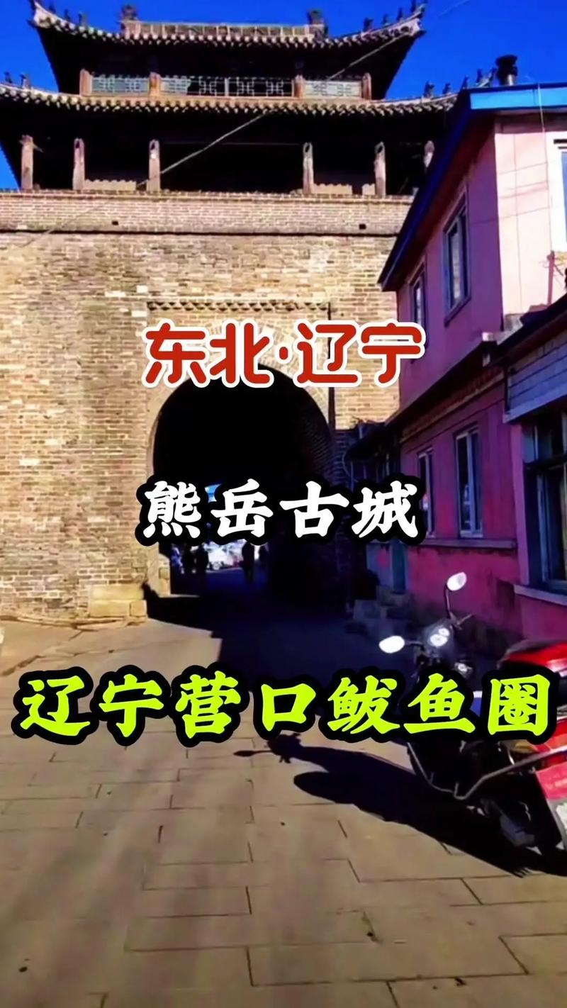 营口盖州熊岳城天气？营口熊岳城天气预报15天查询结果？  第3张