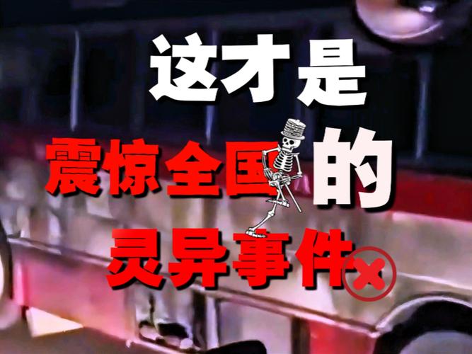 330路公交车神秘失踪事件，330路公交车神秘失踪事件真相  第4张