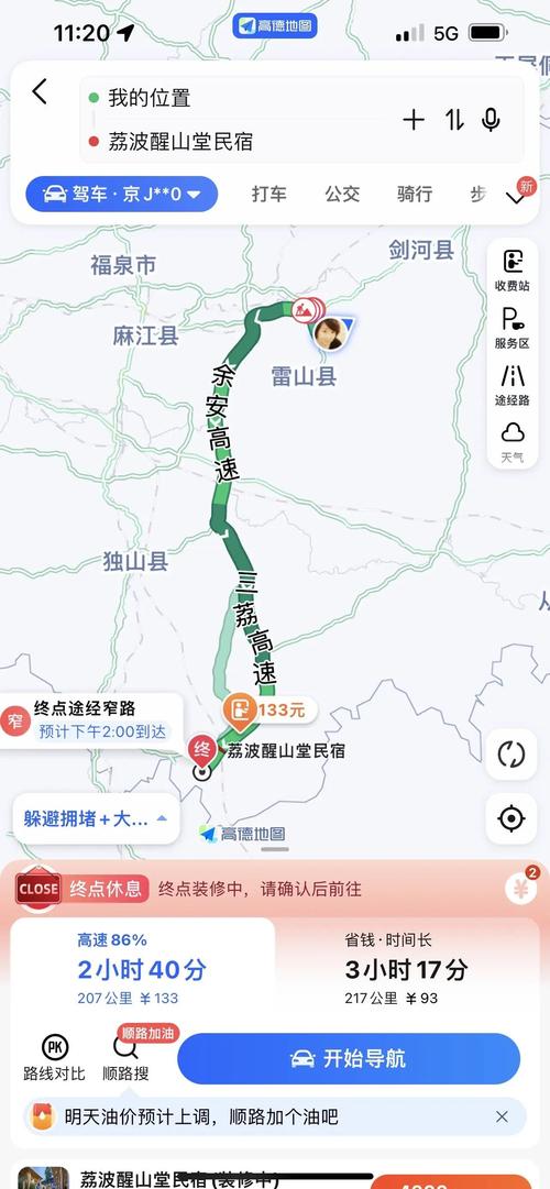 贵阳市7天天气预报？贵阳天气七天？  第5张