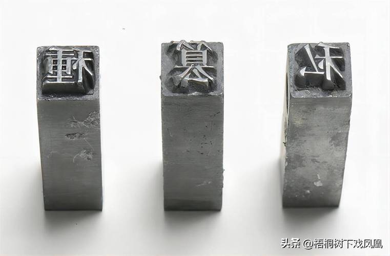 印刷术是谁发明的什么时间？印刷术是谁发明出来的?？  第4张