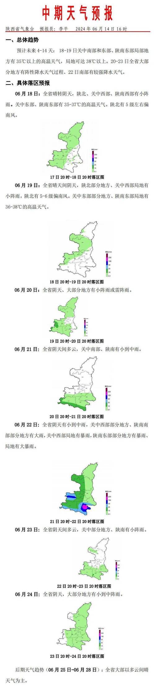 19号故城天气预报，故城一周天气  第1张