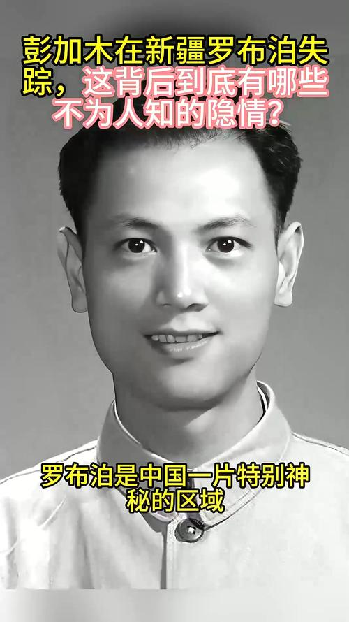 罗布泊失踪的科学家叫什么？罗布泊科学家失踪解密？  第5张