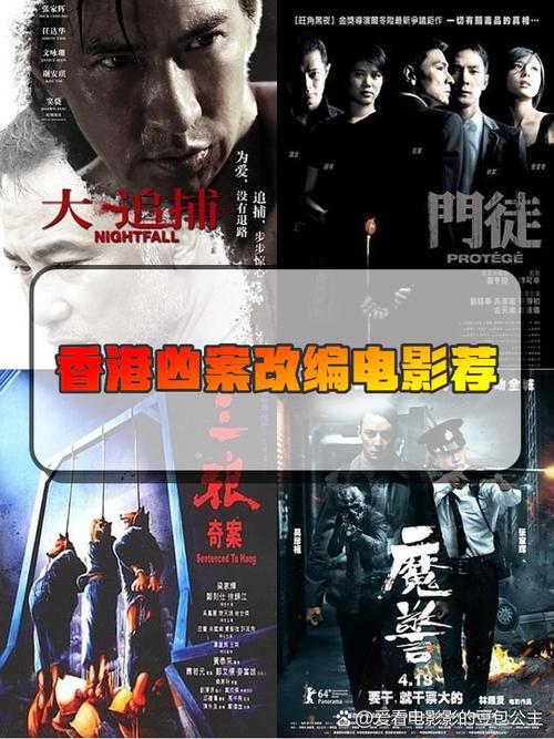 香港恐怖事件真实案例，香港恐怖真实案例电影  第3张