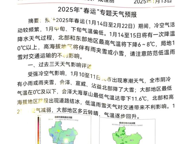 集安天气预报前一周？集安天气预报前一周查询？  第2张
