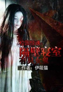 云南校园灵异事件，云南灵异事件真实故事  第6张