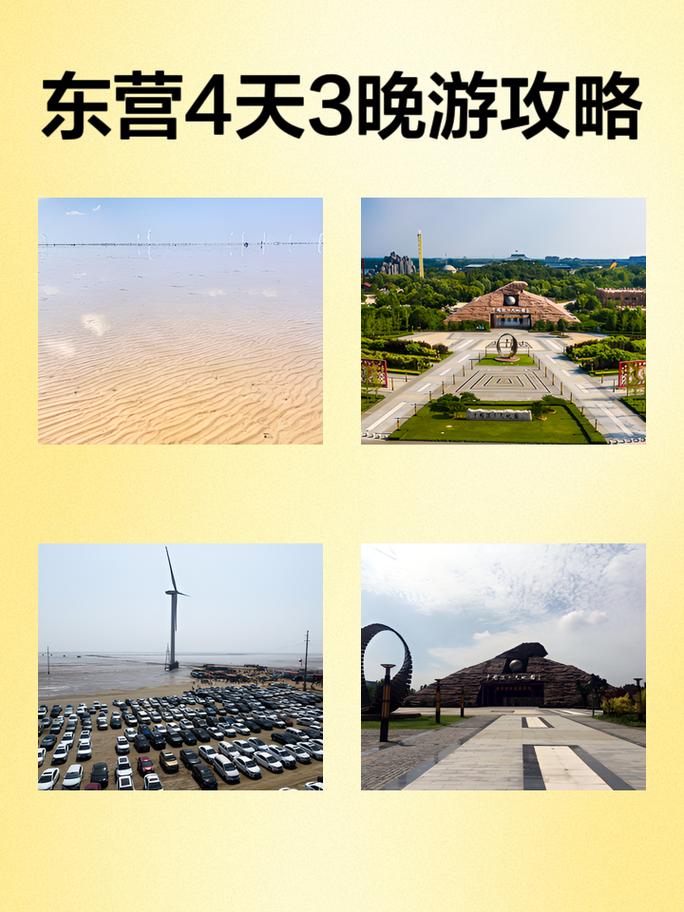 山东东营东营区天气，山东省东营市天气预报一周？  第2张