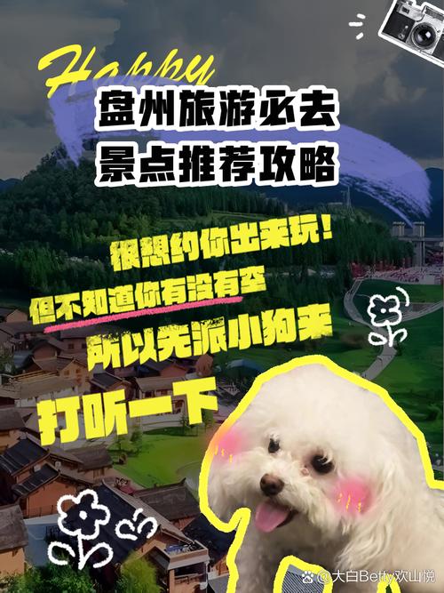 盘州市明天天气预报，盘州市明天天气预报详情？  第4张