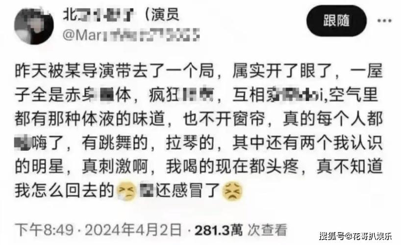 娱乐圈曾发生的恶心事件？娱乐圈曾发生的恶心事件是什么？  第5张