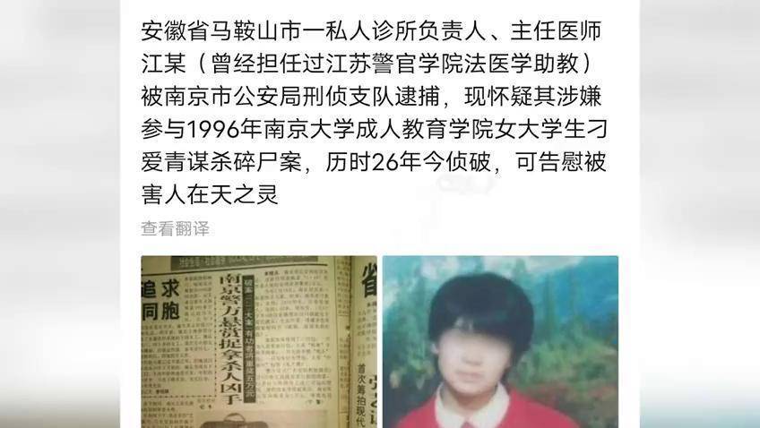 中国前十已破悬案？中国10大悬案告破？  第2张