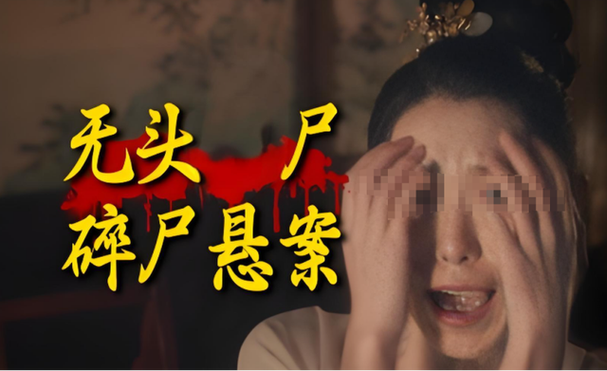 中国前十已破悬案？中国10大悬案告破？  第6张