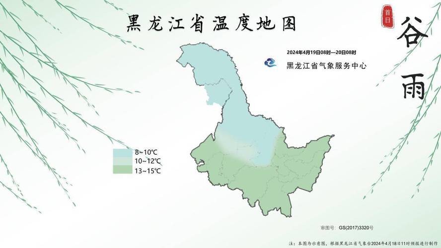 黑龙江加格达奇天气？黑龙江加格达奇天气预报四月中旬气温？  第1张