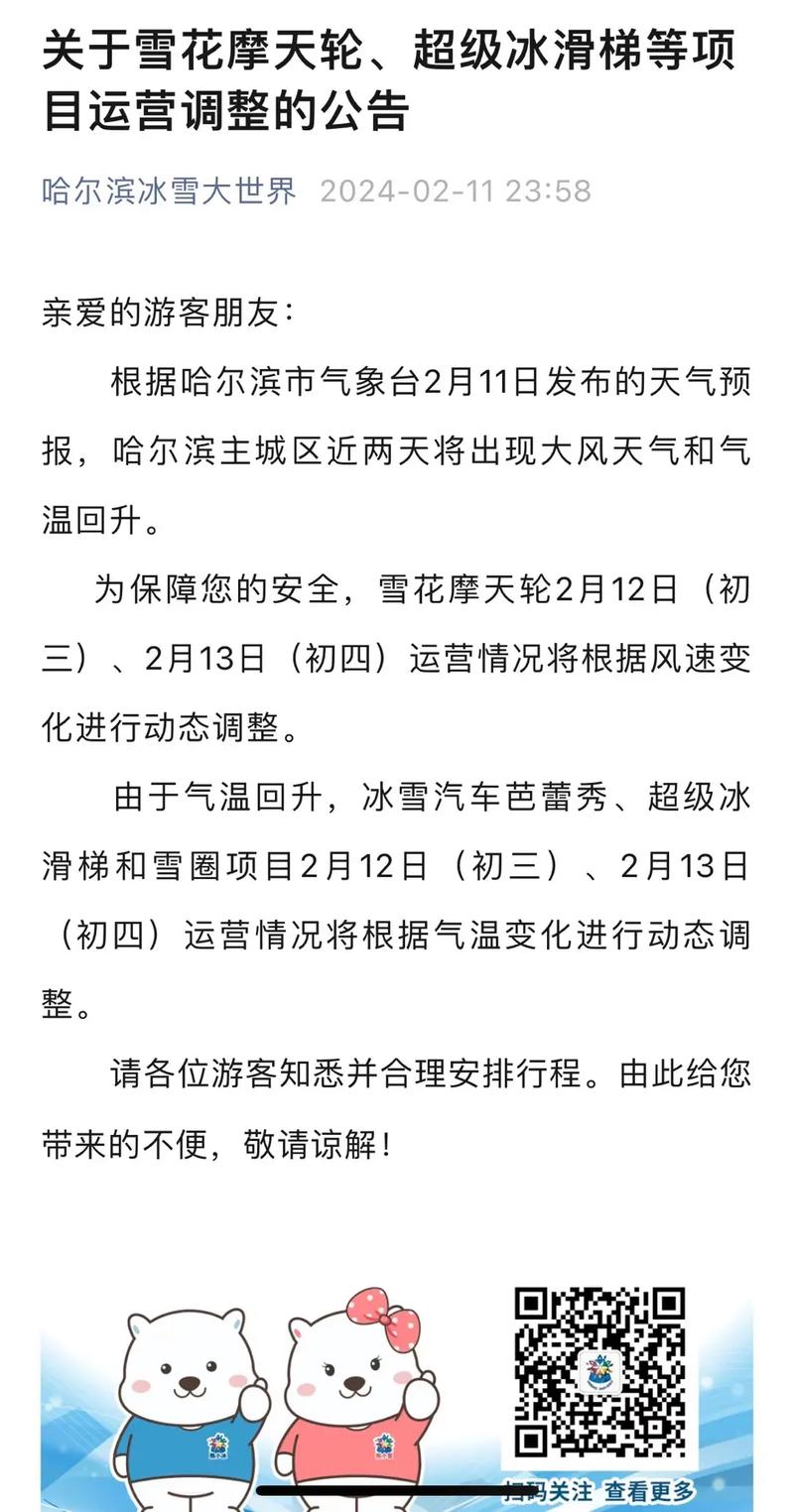 黑龙江加格达奇天气？黑龙江加格达奇天气预报四月中旬气温？  第4张