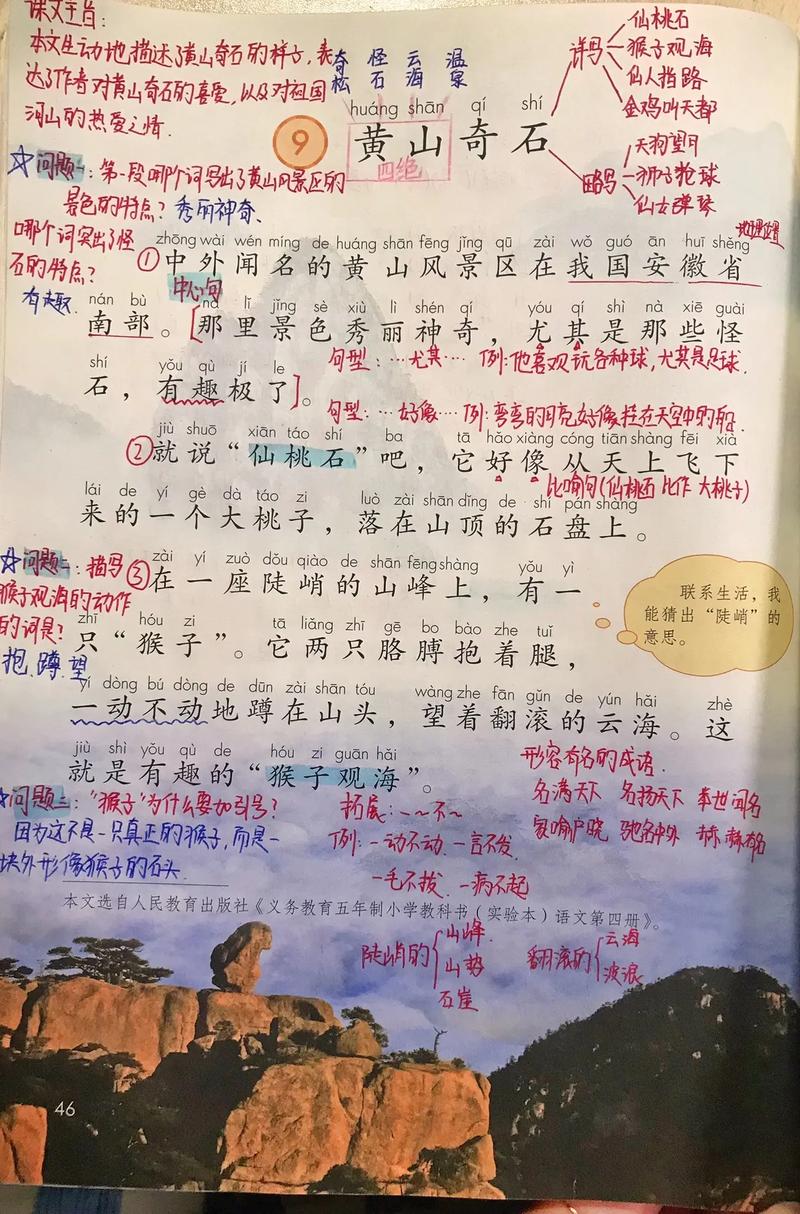 一年级最恐怖的课文，一年级课文大全？  第1张