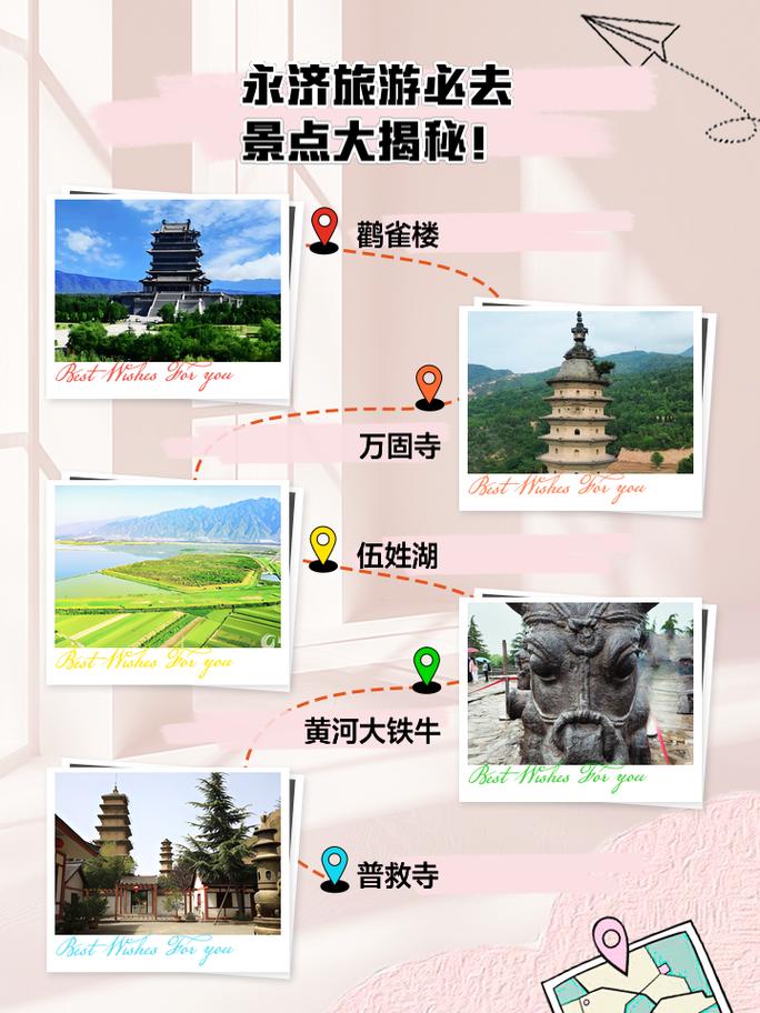 永济市天气预报今天，道德经待人之道？  第6张