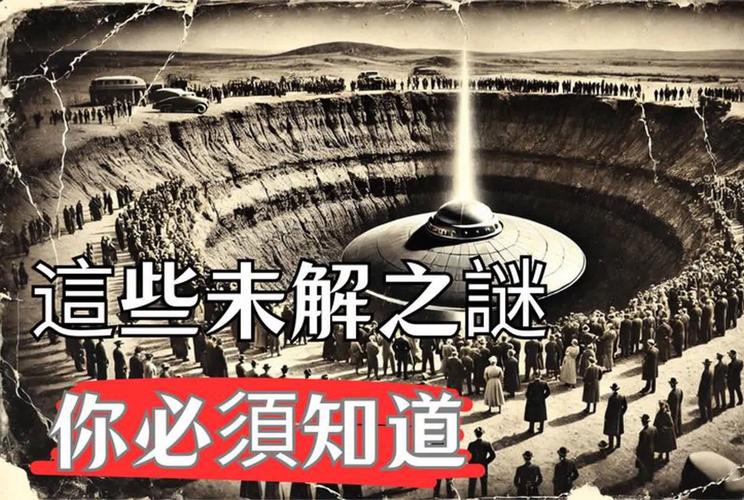 世界未解之谜大全图片，世界未解之谜大全图片高清？  第1张