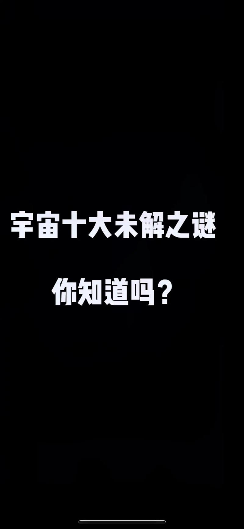 世界未解之谜大全图片，世界未解之谜大全图片高清？  第6张