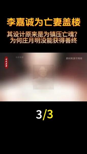 庄月明楼困魂术，庄月明楼困魂术怎么破  第4张