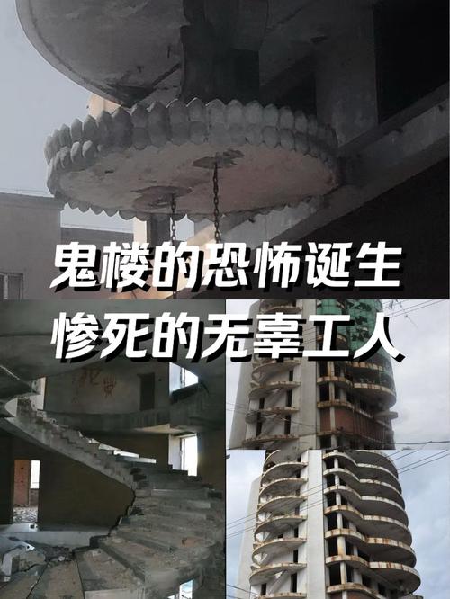 公主岭鬼楼最新消息？公主岭鬼楼照片？  第6张