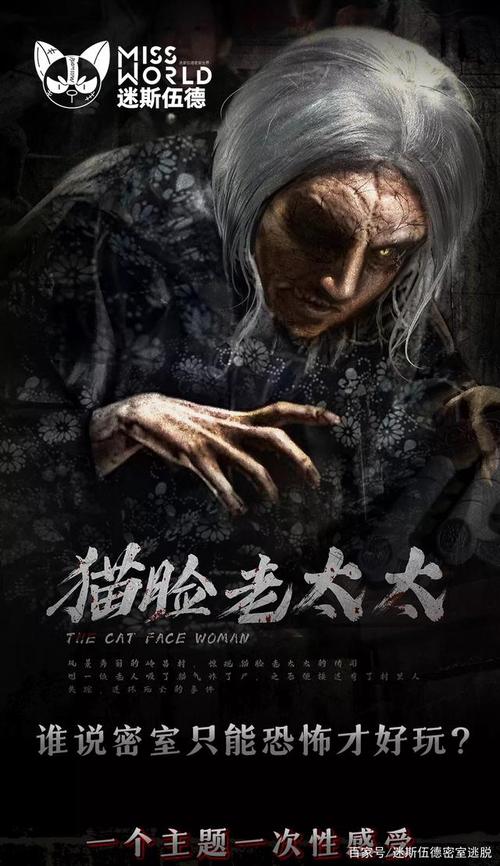 猫脸老太太电影讲解，猫脸老太太电影解说  第4张