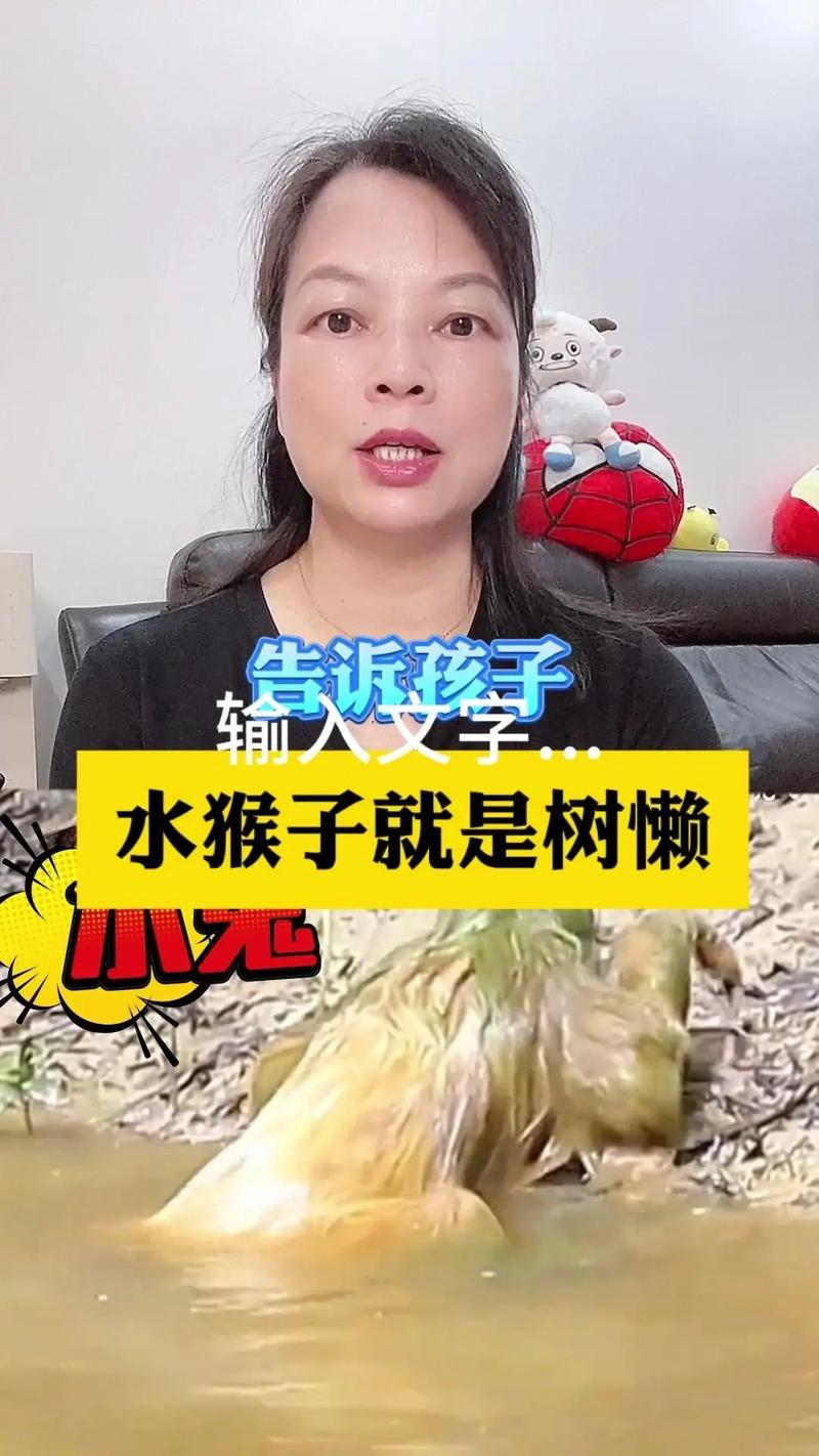 中国水怪水猴子，水怪水猴子大结局香兰？  第6张
