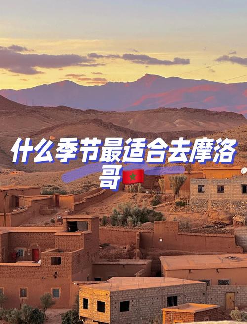 摩洛哥天气一年四季？摩洛哥气候特征一年4季？  第2张