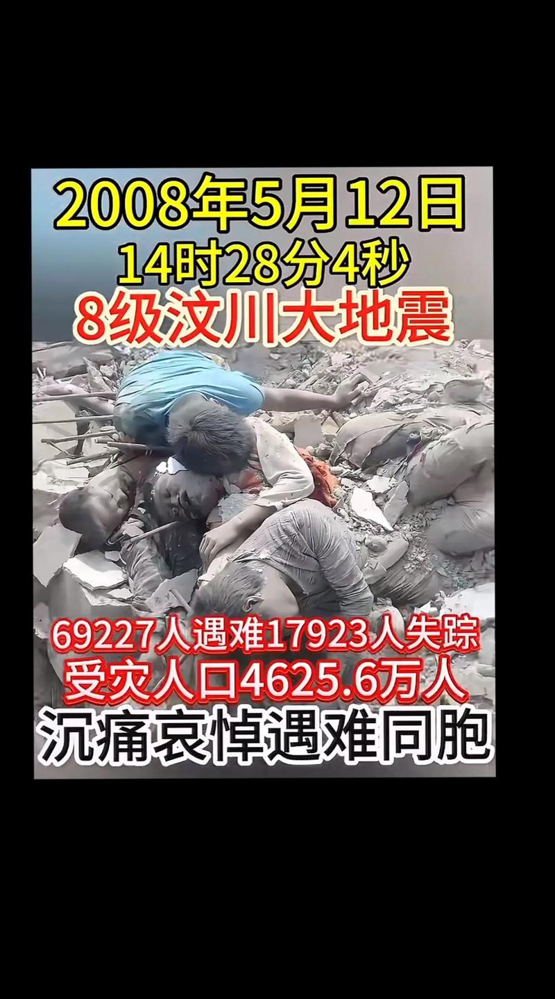 汶川地震灵异事件真实案例，汶川大地震灵异事件胆小勿入？  第2张