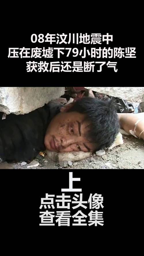 汶川地震灵异事件真实案例，汶川大地震灵异事件胆小勿入？  第4张