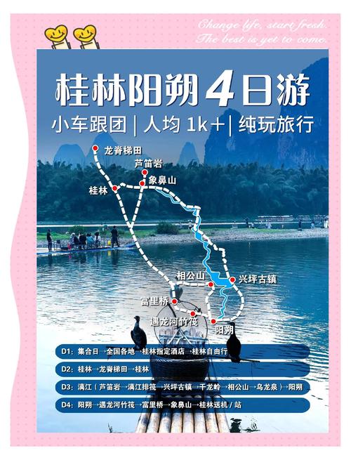 阳朔半个月天气预报，桂林阳朔未来半月天气  第2张