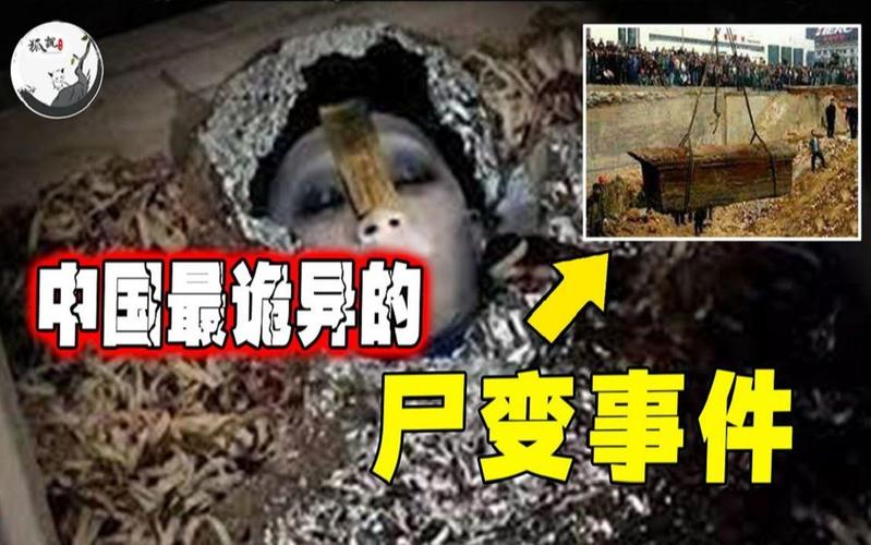 世上有僵尸的前十证据？世界上僵尸真的存在吗?？  第6张