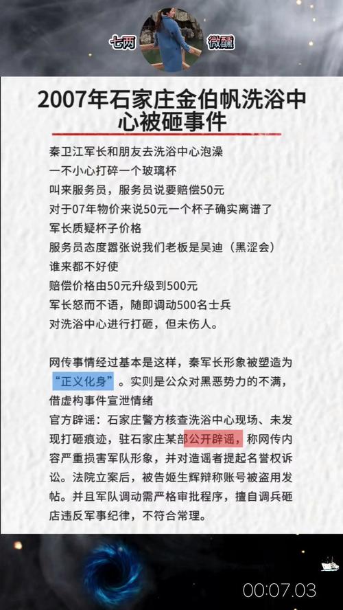 讲解石家庄金伯帆真实故事，石家庄金伯帆的故事？  第3张