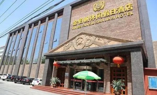 讲解石家庄金伯帆真实故事，石家庄金伯帆的故事？  第4张