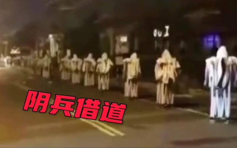 阴兵借道事件真实案例唐山？唐山阴兵借道之谜？  第3张