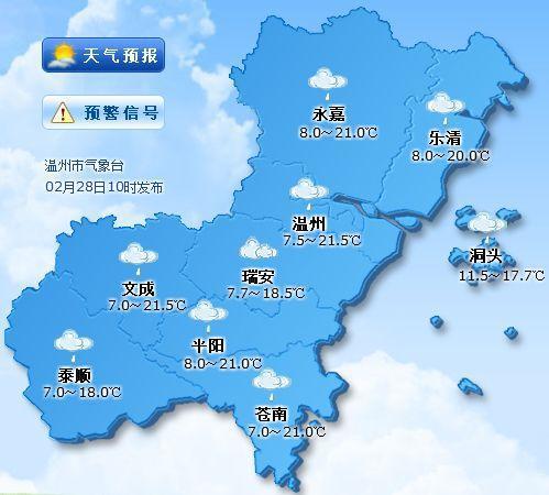 浙江台州和温州天气，温州天气预报台风温温州市天气预报？  第2张