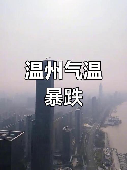 浙江台州和温州天气，温州天气预报台风温温州市天气预报？  第5张