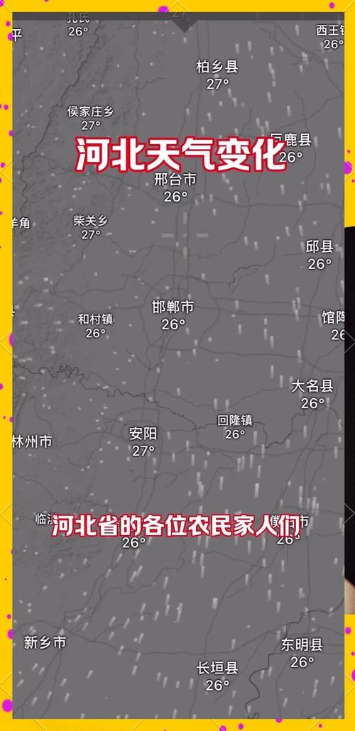 一周天气预报承德市？承德这周天气预报？  第5张