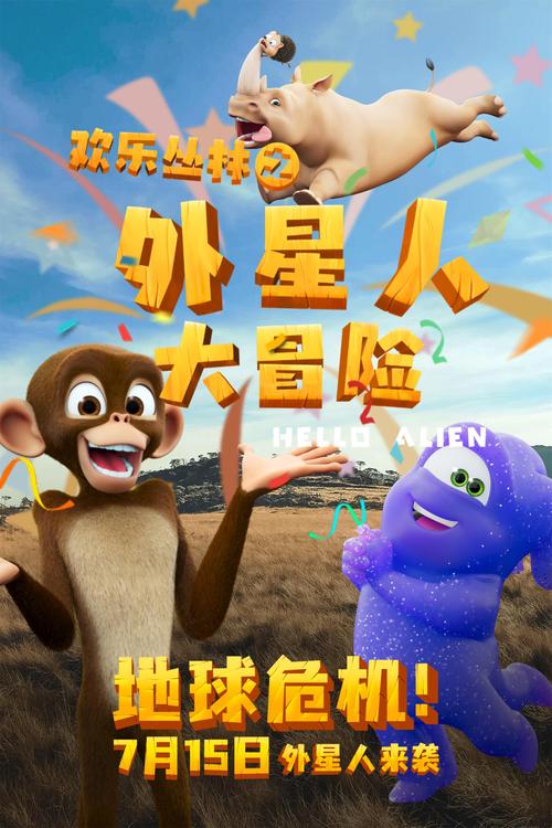 ufo图片卡通，ufo图片卡通金色？  第5张