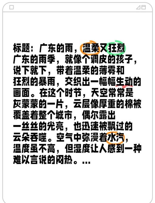 梅州15曰天气预报，梅州市未来十五天天气预报  第2张