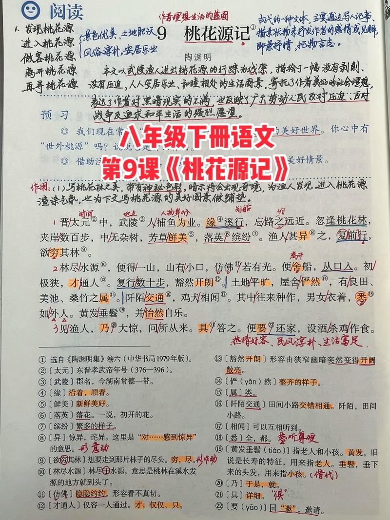 桃花源记恐怖真相是一桩大阴谋，桃花源记恐怖解析？  第3张