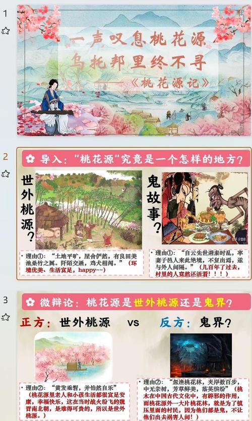 桃花源记恐怖真相是一桩大阴谋，桃花源记恐怖解析？  第6张